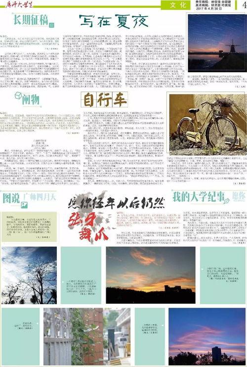 吃瓜娱乐报纸图片,吃瓜群众视角下的明星幕后故事