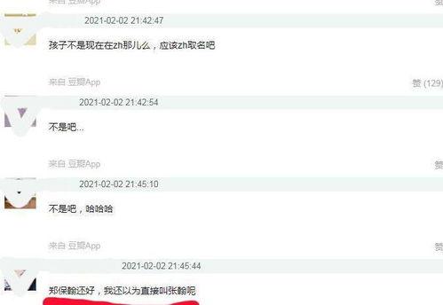 娱乐吃瓜别当真视频,别当真的幕后真相